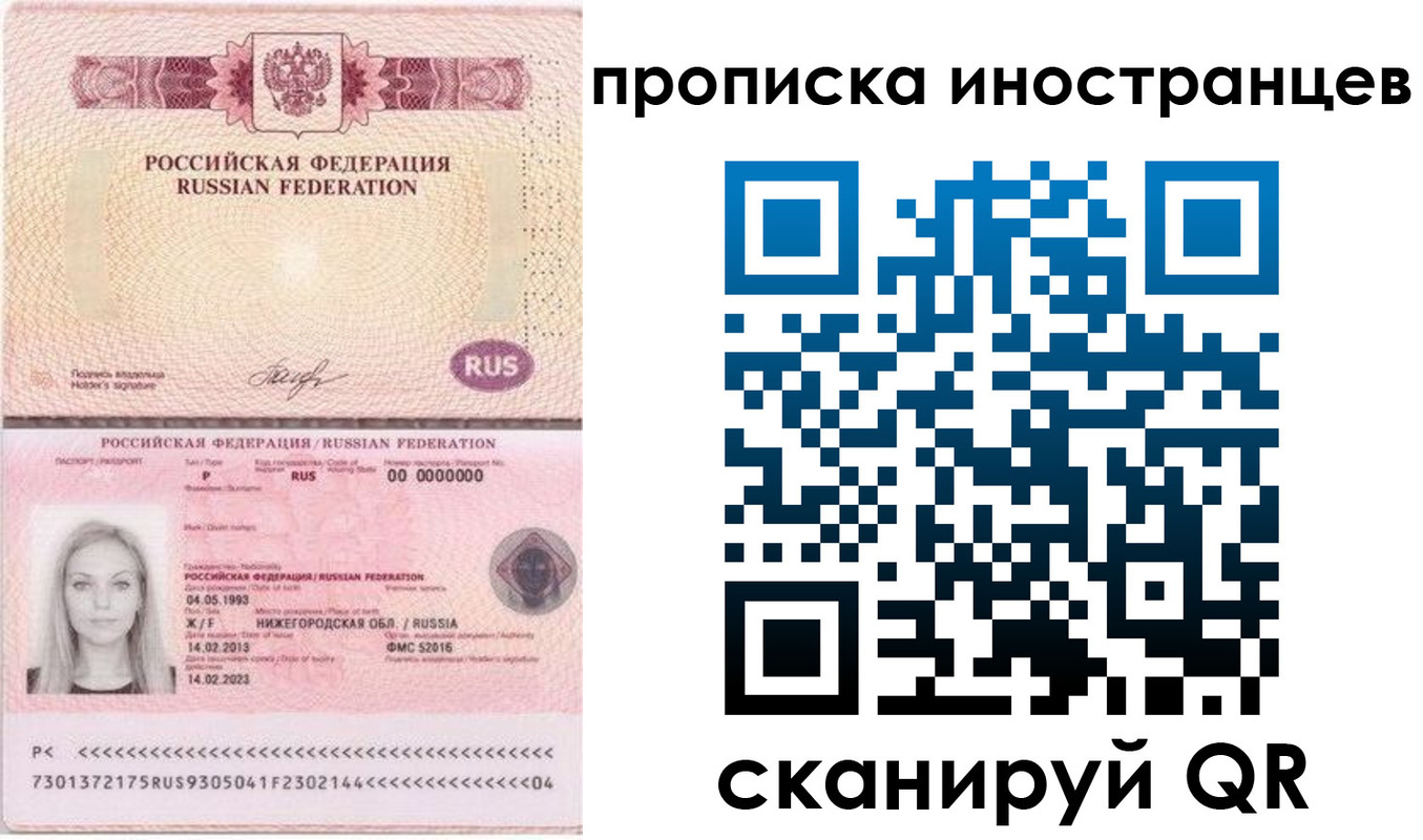 прописка поиск в Ипатово