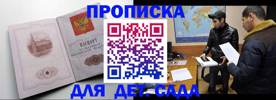 прописка паспорт в Ипатово