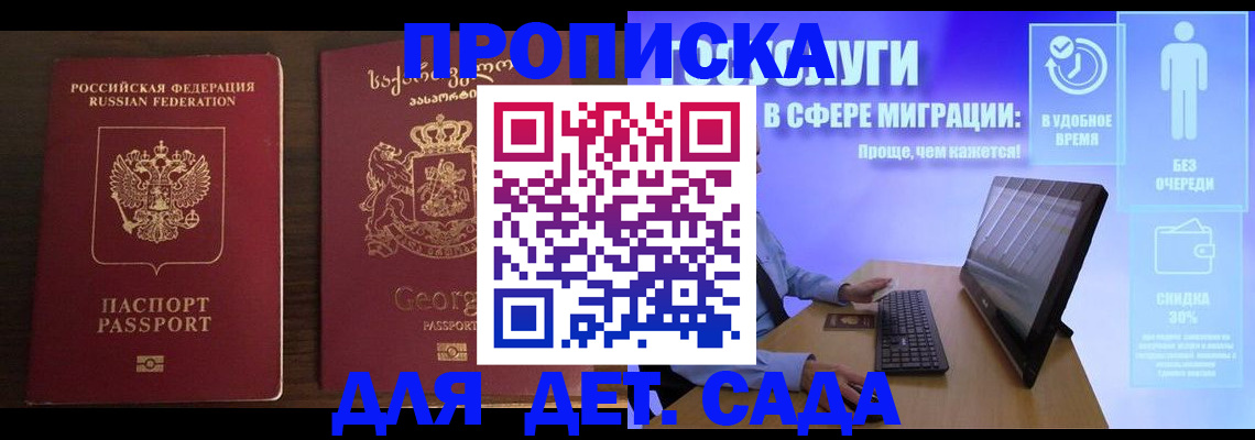 прописка регистрация в Ипатово