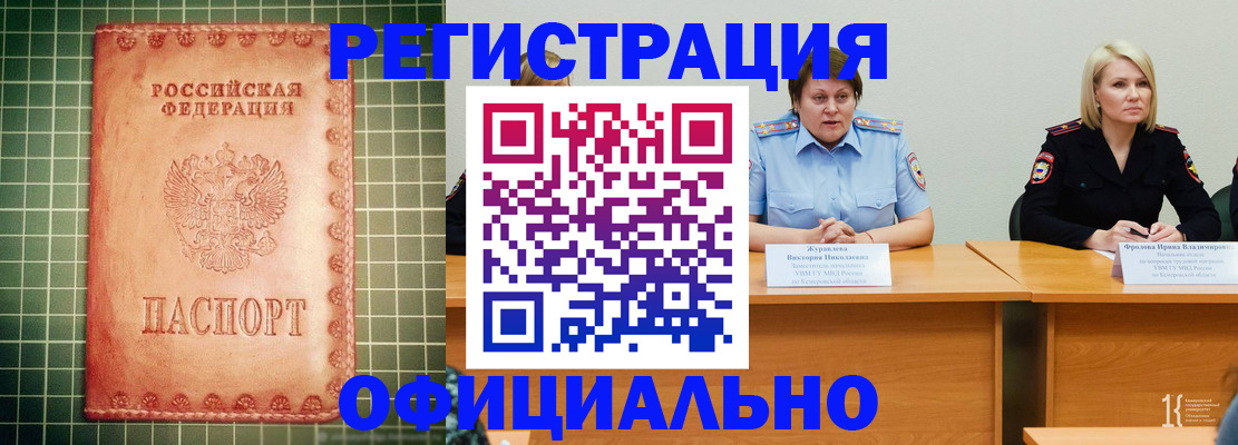 временная регистрация недорого в Ипатово