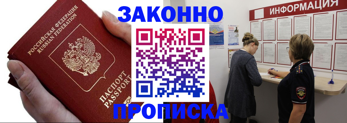 временная регистрация поиск в Ипатово